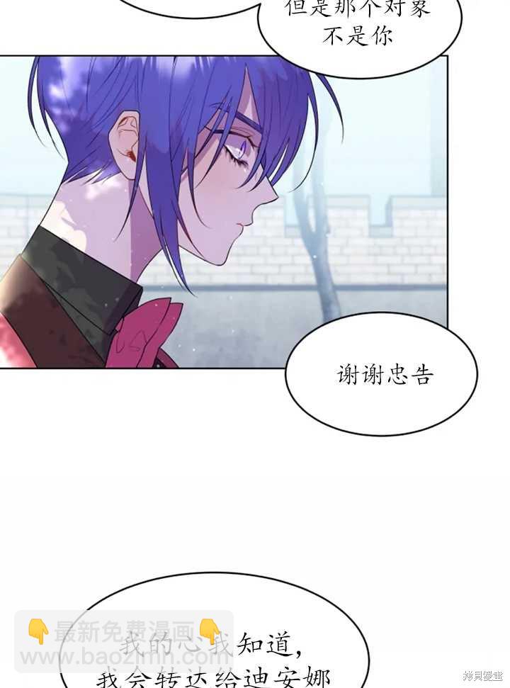 撲通撲通攻略計 - 第35話(1/2) - 5