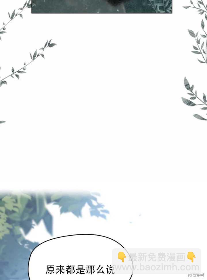 撲通撲通攻略計 - 第35話(1/2) - 5