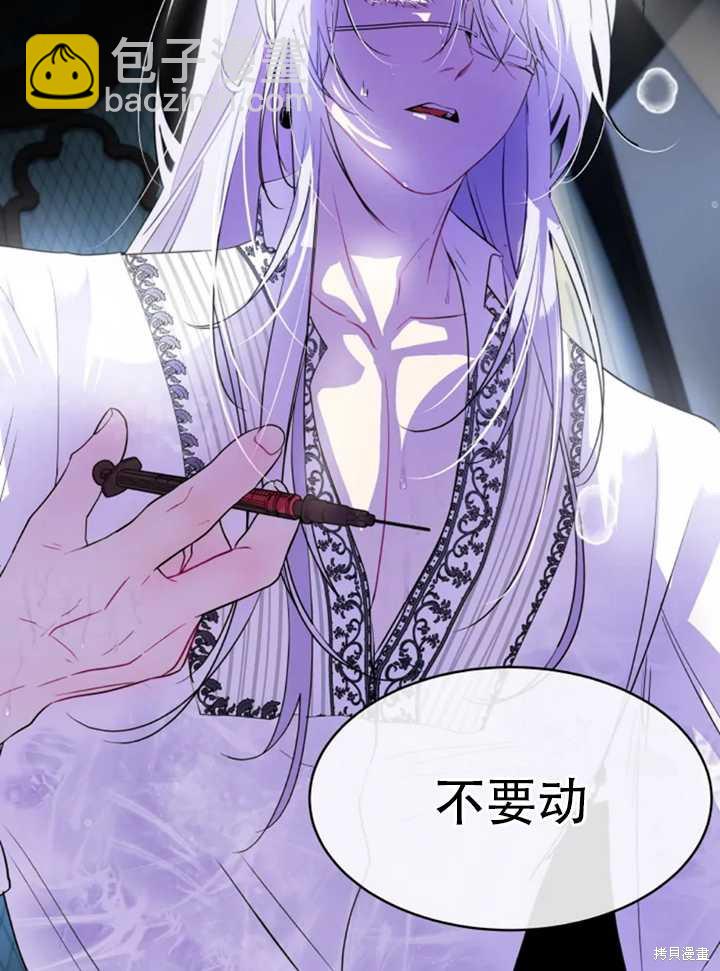 撲通撲通攻略計 - 第35話(2/2) - 1