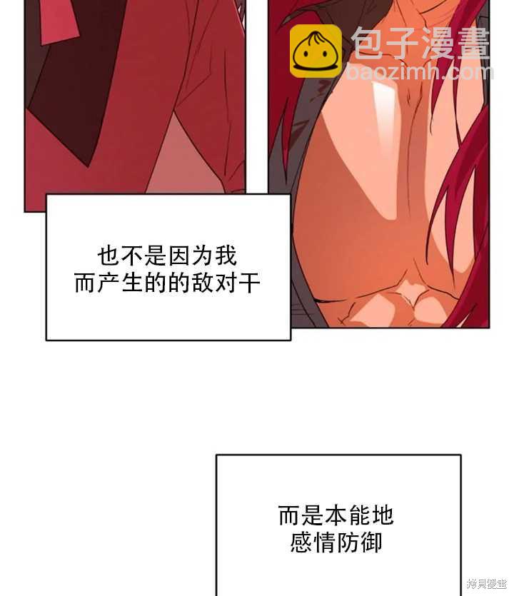 撲通撲通攻略計 - 第37話(1/2) - 5