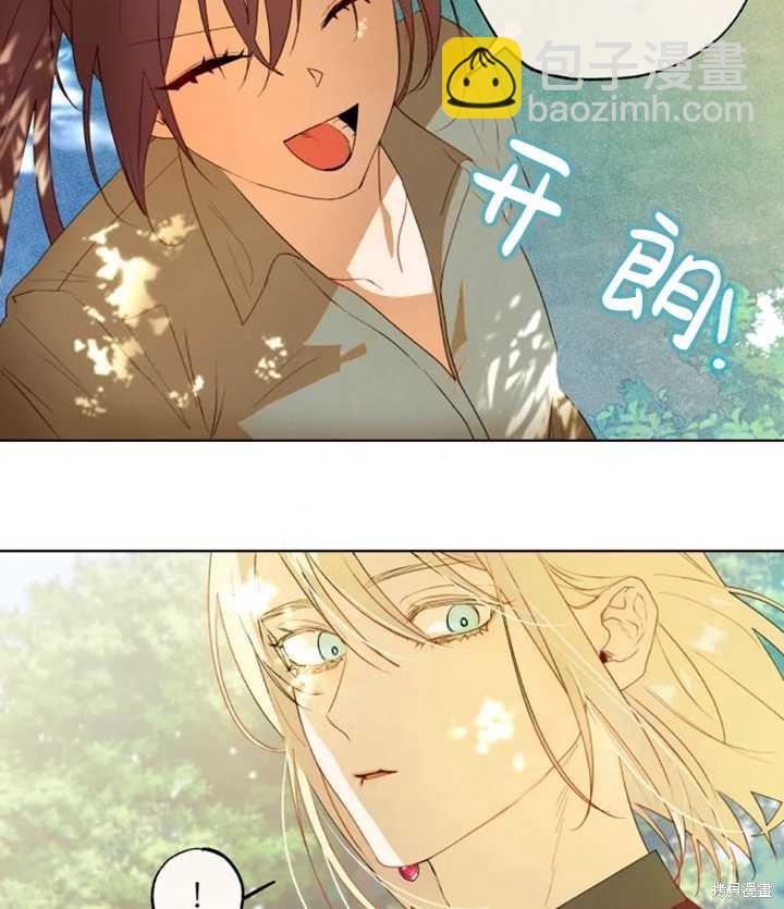 撲通撲通攻略計 - 第37話(1/2) - 1