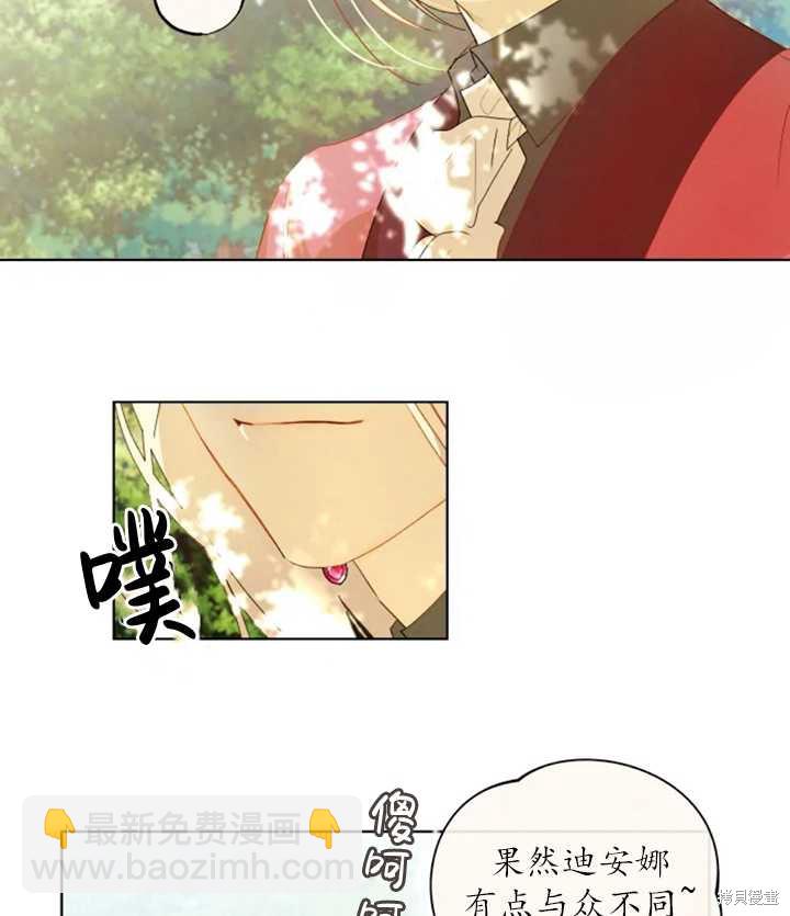 撲通撲通攻略計 - 第37話(1/2) - 2