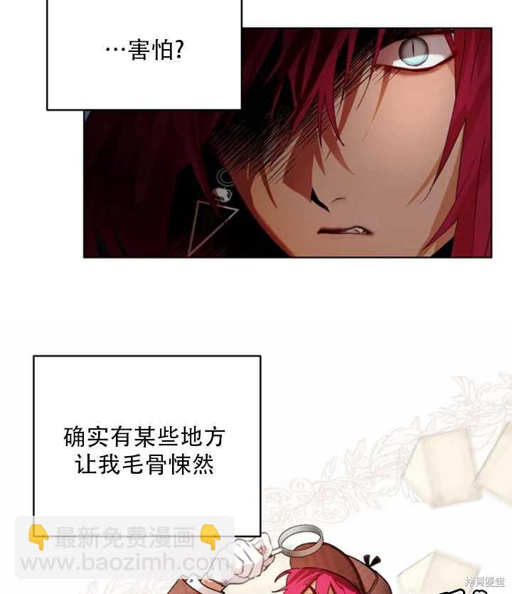 撲通撲通攻略計 - 第37話(1/2) - 6