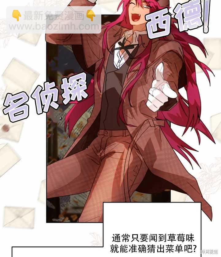 撲通撲通攻略計 - 第37話(1/2) - 7