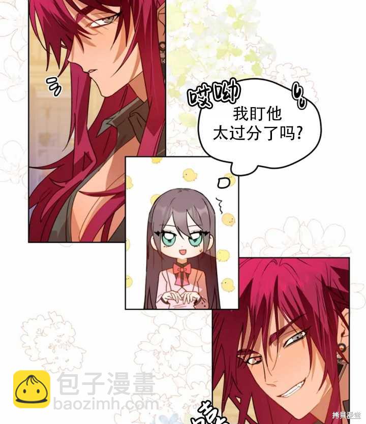 撲通撲通攻略計 - 第37話(1/2) - 1