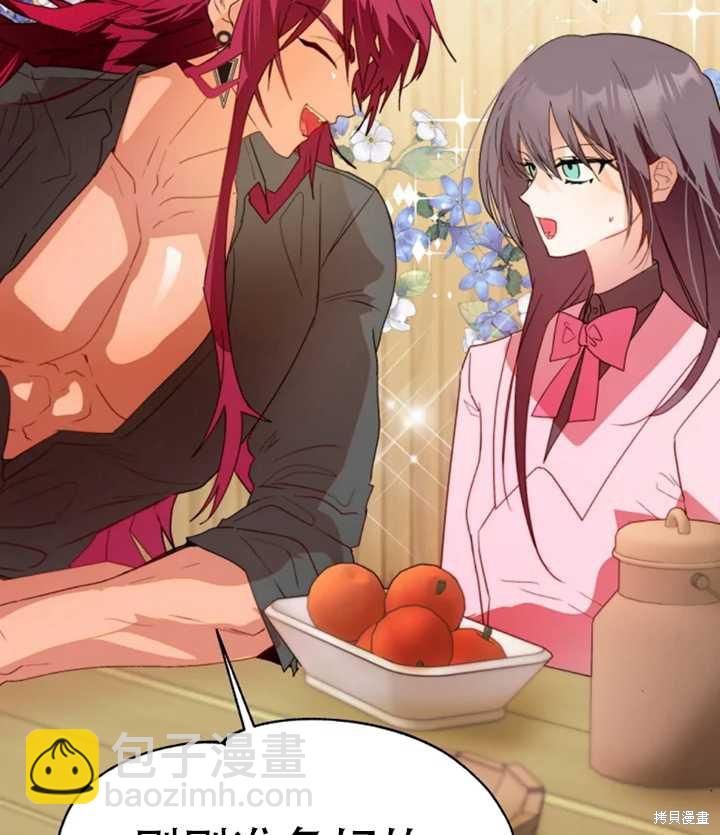 撲通撲通攻略計 - 第37話(1/2) - 3