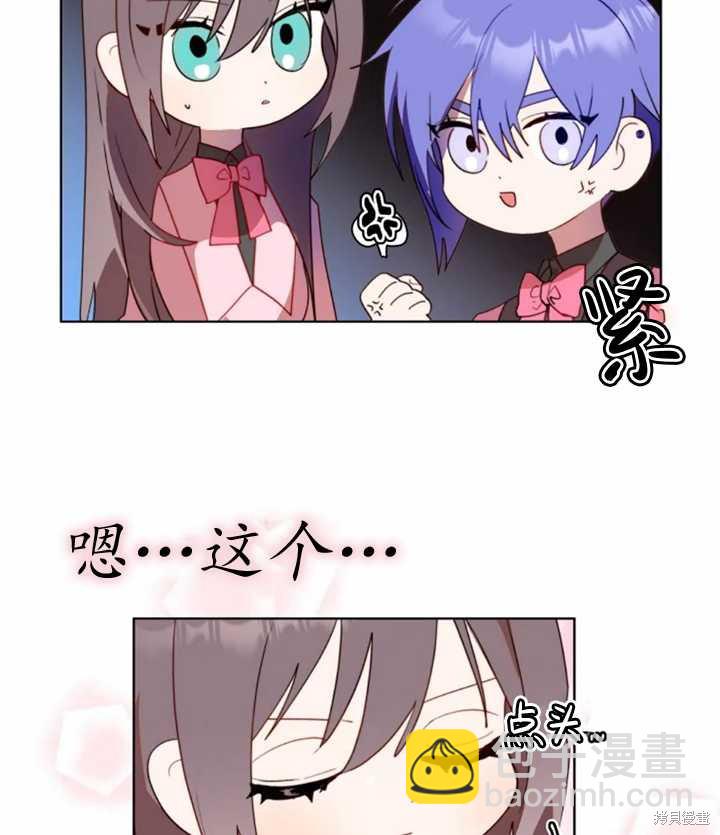 撲通撲通攻略計 - 第37話(1/2) - 3