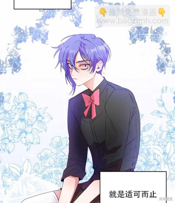 撲通撲通攻略計 - 第37話(1/2) - 6