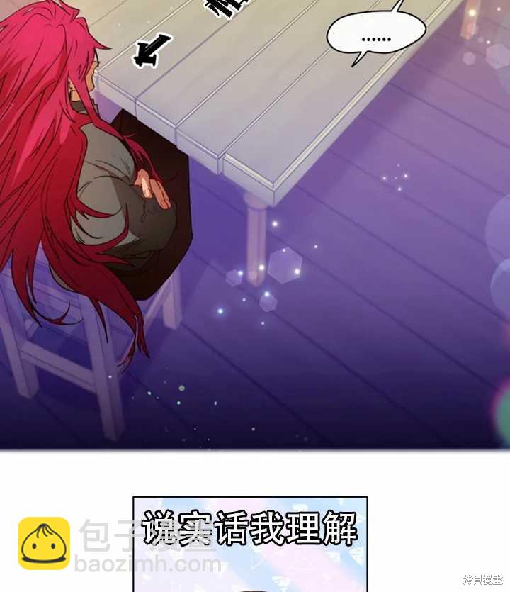 撲通撲通攻略計 - 第37話(1/2) - 4