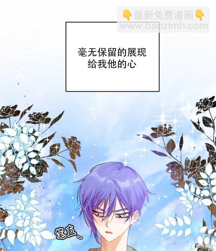 撲通撲通攻略計 - 第37話(1/2) - 2