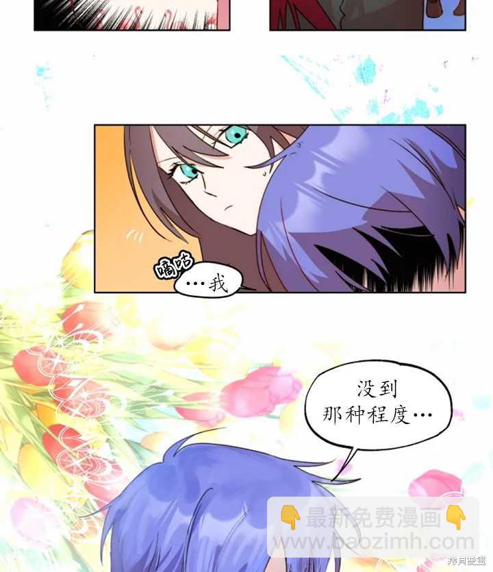 撲通撲通攻略計 - 第37話(1/2) - 1