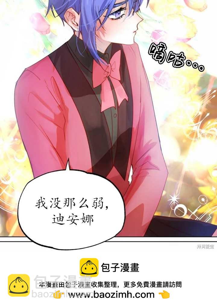 撲通撲通攻略計 - 第37話(1/2) - 2