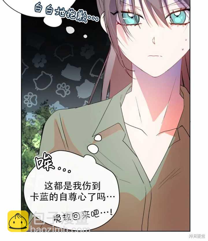 撲通撲通攻略計 - 第37話(2/2) - 1