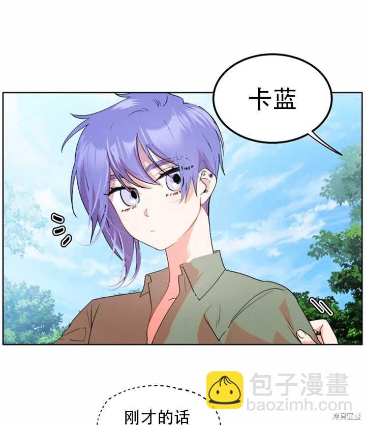 撲通撲通攻略計 - 第37話(2/2) - 2