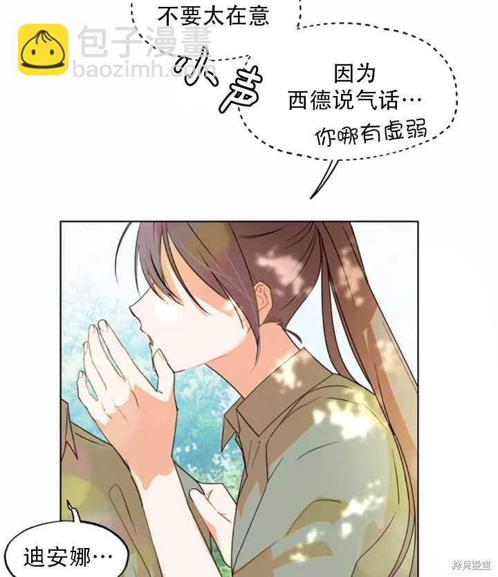 撲通撲通攻略計 - 第37話(2/2) - 3