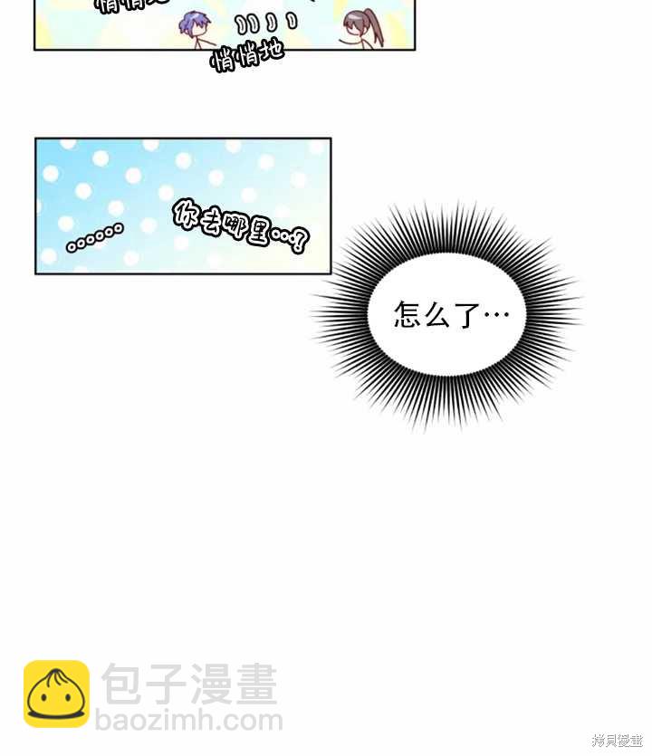 撲通撲通攻略計 - 第37話(2/2) - 1