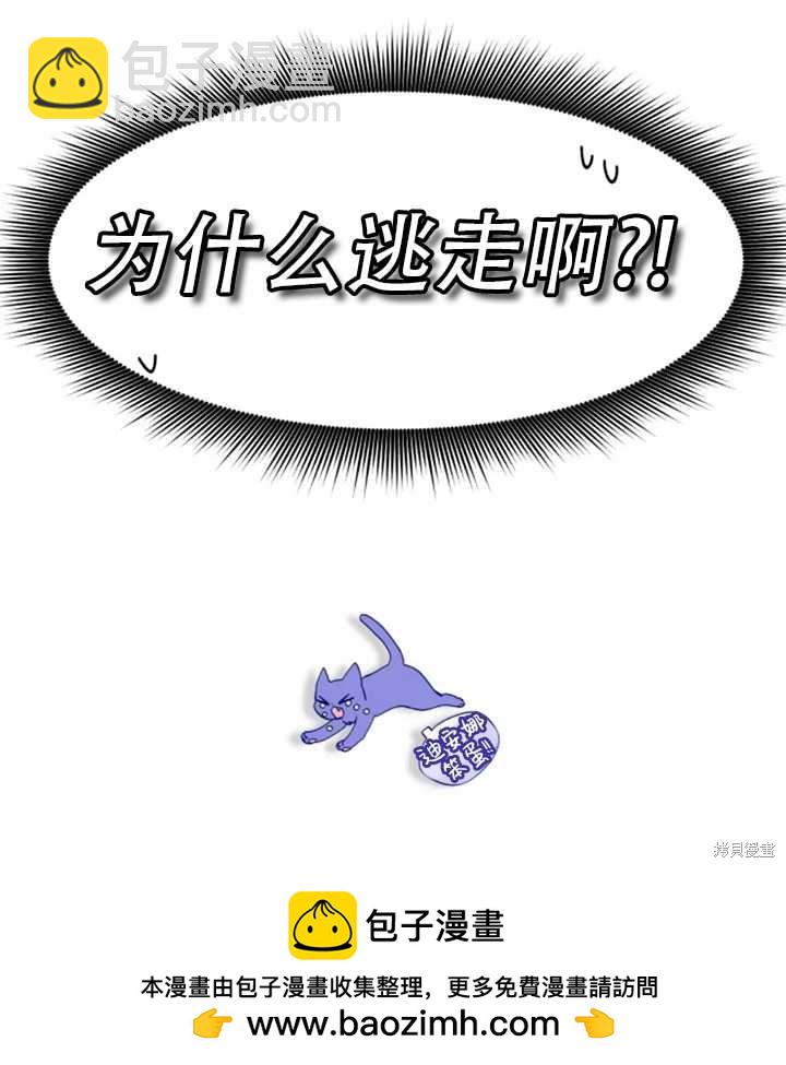 撲通撲通攻略計 - 第37話(2/2) - 2