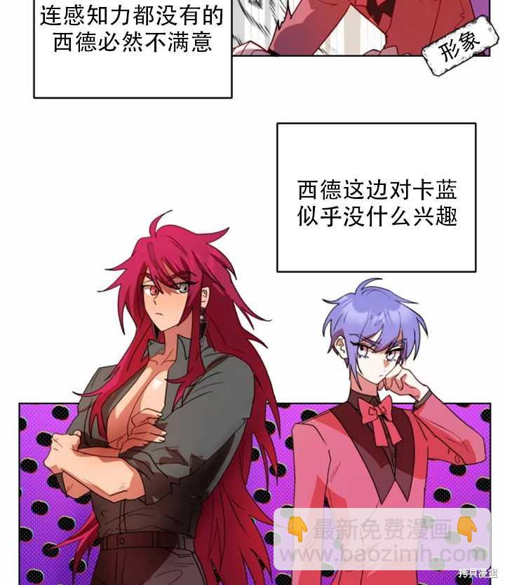 撲通撲通攻略計 - 第37話(1/2) - 7