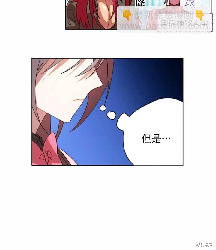 撲通撲通攻略計 - 第37話(1/2) - 1