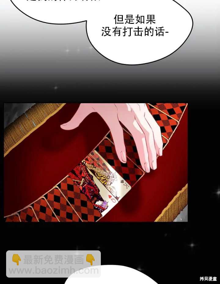 撲通撲通攻略計 - 第39話(2/2) - 2