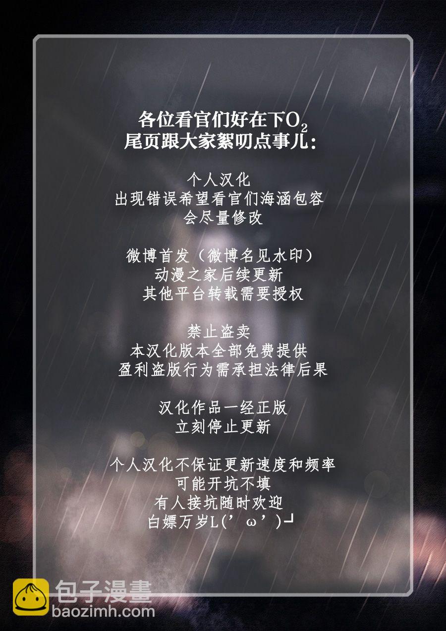 撲通撲通攻略計 - 第05話 - 1