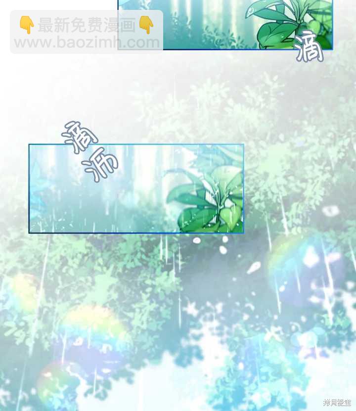 撲通撲通攻略計 - 第41話(2/2) - 1