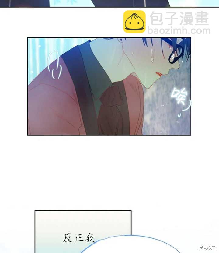 撲通撲通攻略計 - 第41話(2/2) - 1