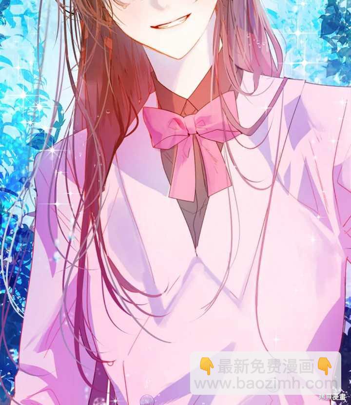 撲通撲通攻略計 - 第41話(2/2) - 3