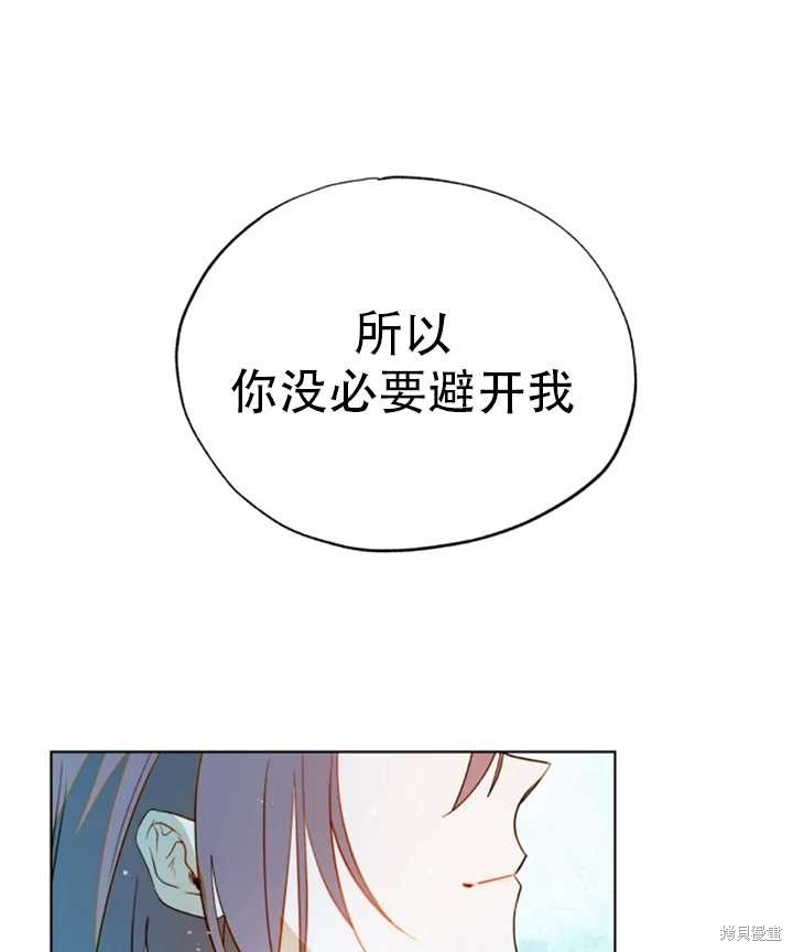 撲通撲通攻略計 - 第43話(1/2) - 1