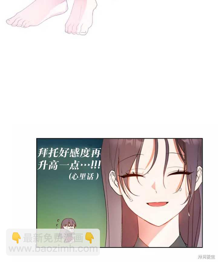 撲通撲通攻略計 - 第43話(1/2) - 2