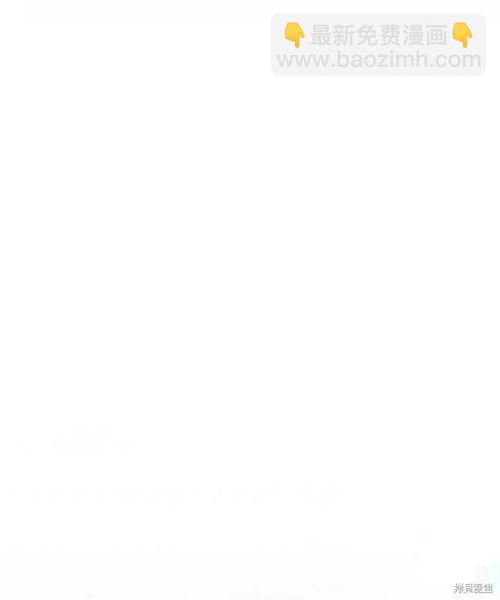 撲通撲通攻略計 - 第43話(1/2) - 3