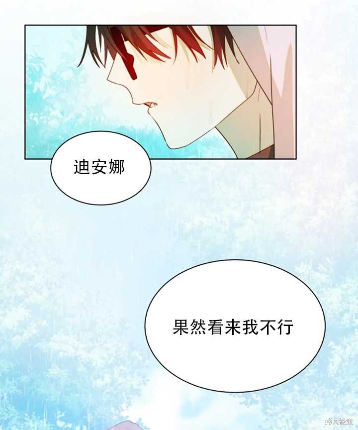 撲通撲通攻略計 - 第43話(1/2) - 4