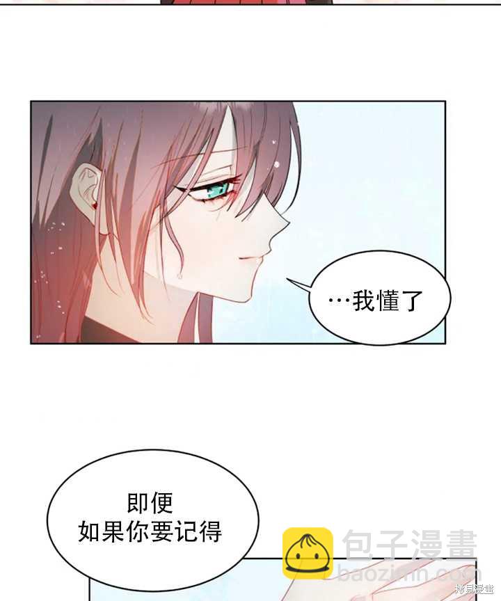 撲通撲通攻略計 - 第43話(1/2) - 1