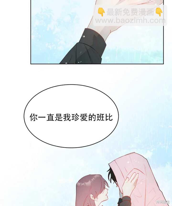 撲通撲通攻略計 - 第43話(1/2) - 2