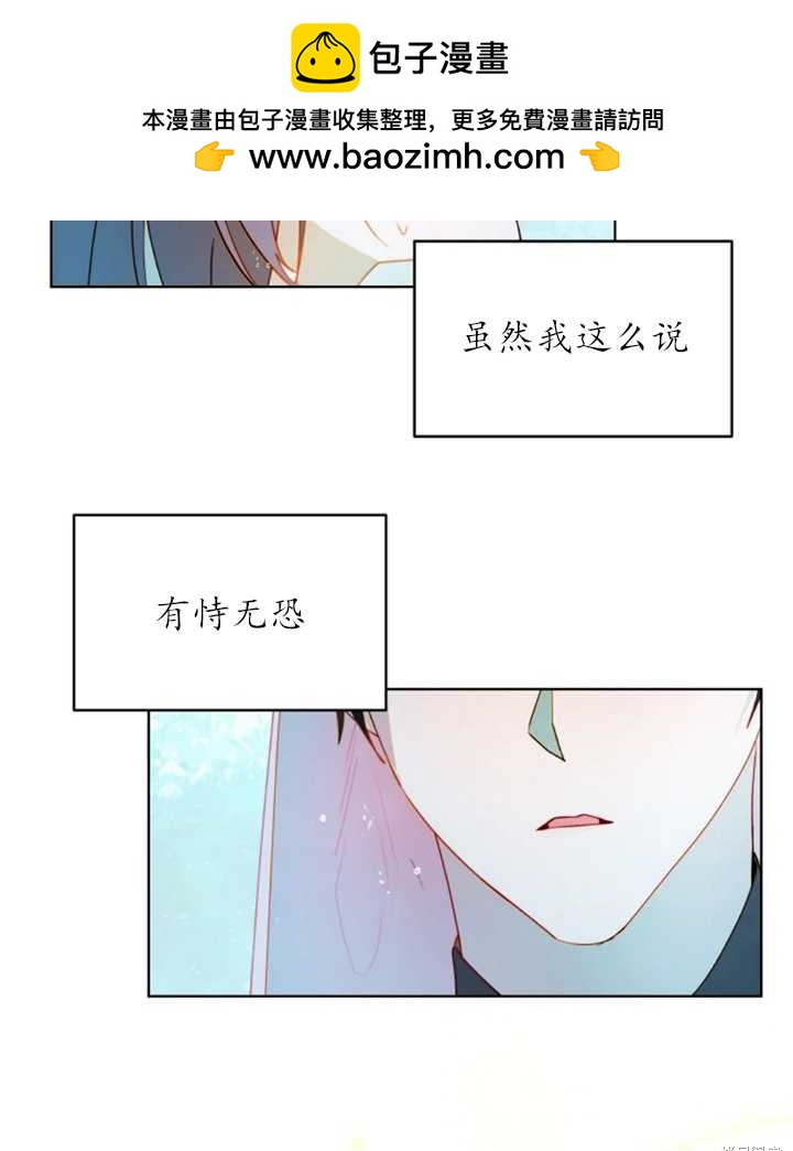 撲通撲通攻略計 - 第43話(1/2) - 2