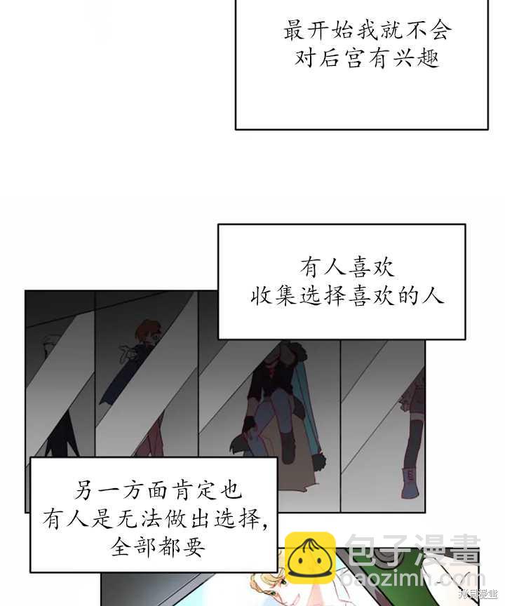 撲通撲通攻略計 - 第43話(1/2) - 6