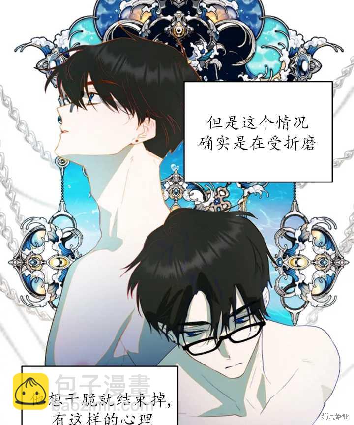 撲通撲通攻略計 - 第43話(1/2) - 4