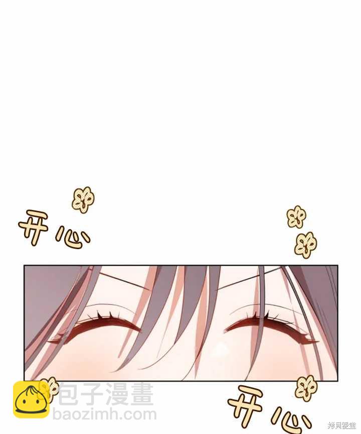 撲通撲通攻略計 - 第43話(1/2) - 4