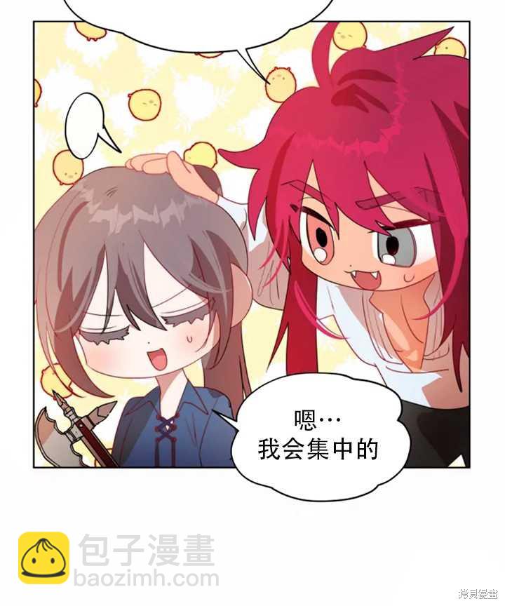 撲通撲通攻略計 - 第43話(1/2) - 8