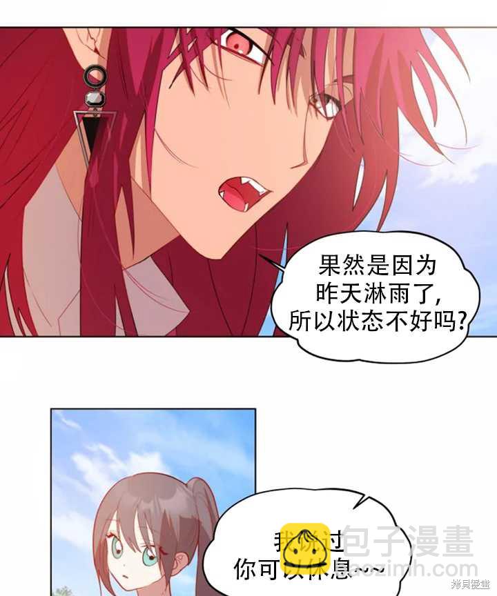 撲通撲通攻略計 - 第43話(1/2) - 1