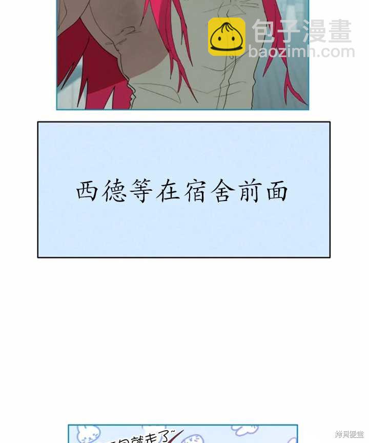 撲通撲通攻略計 - 第43話(2/2) - 1