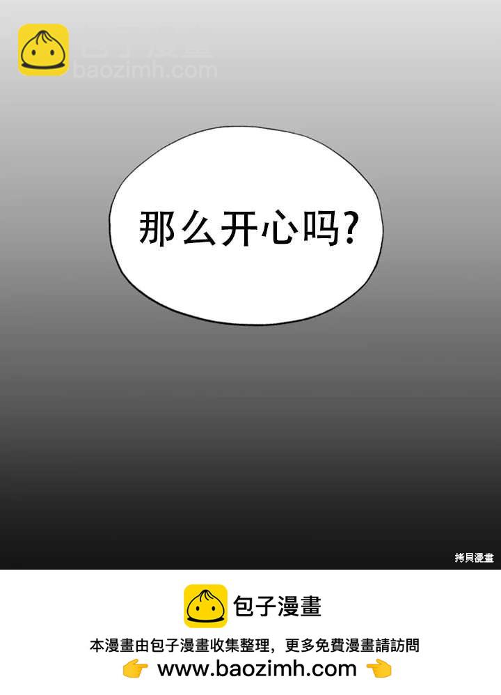 撲通撲通攻略計 - 第43話(2/2) - 2