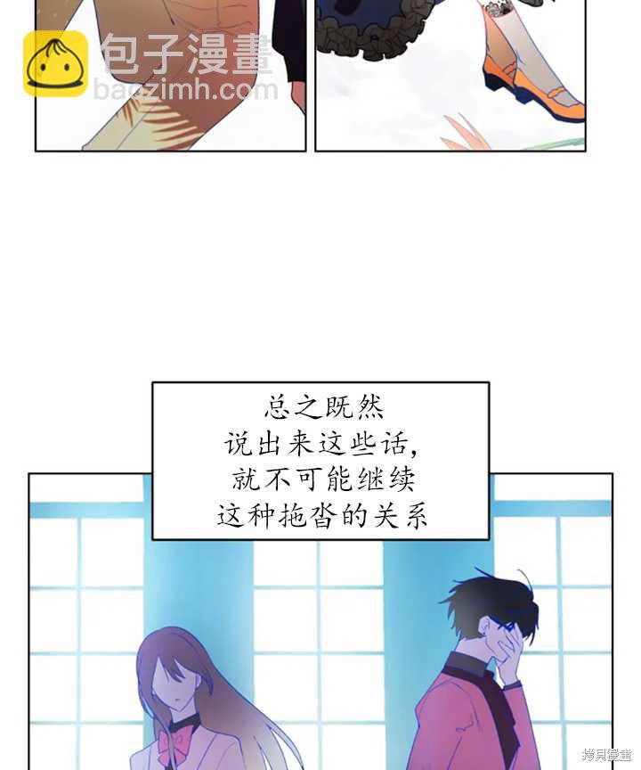 撲通撲通攻略計 - 第43話(1/2) - 7