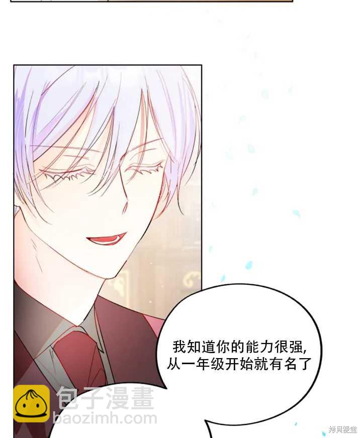 撲通撲通攻略計 - 第45話(1/2) - 2