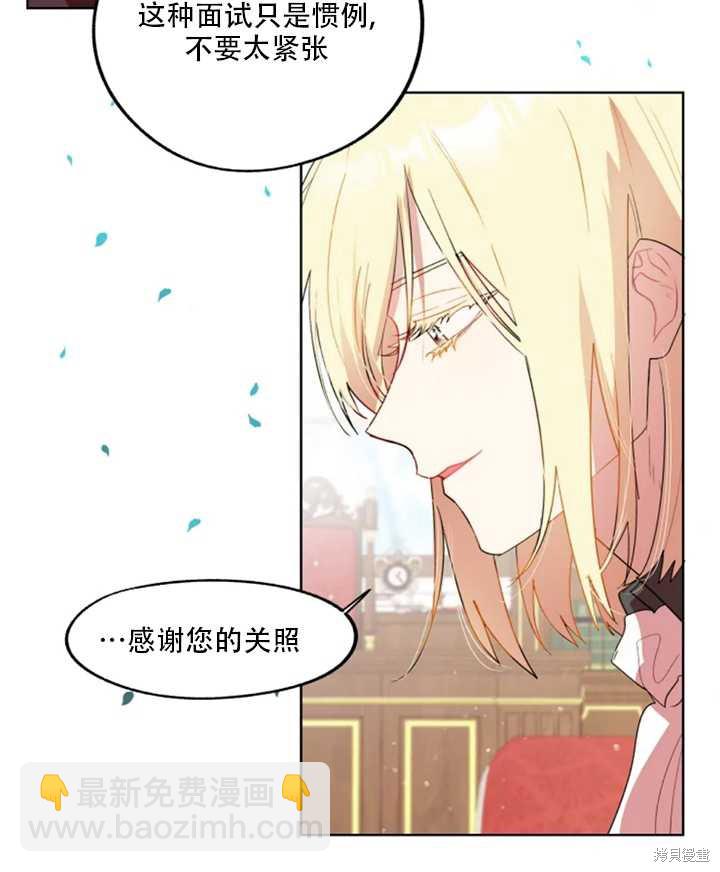 撲通撲通攻略計 - 第45話(1/2) - 3