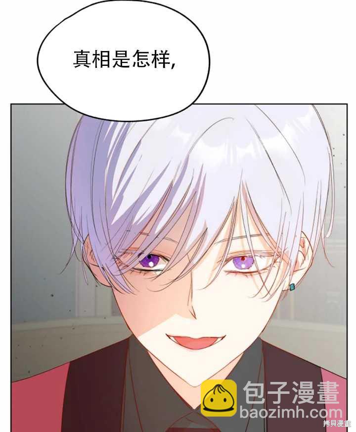 撲通撲通攻略計 - 第45話(1/2) - 8