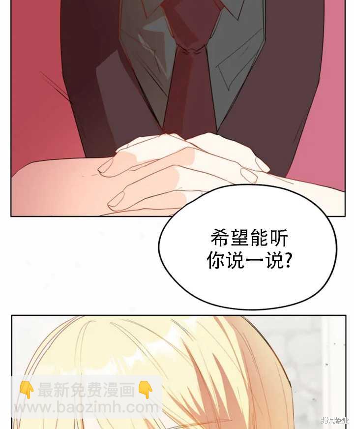 撲通撲通攻略計 - 第45話(1/2) - 1