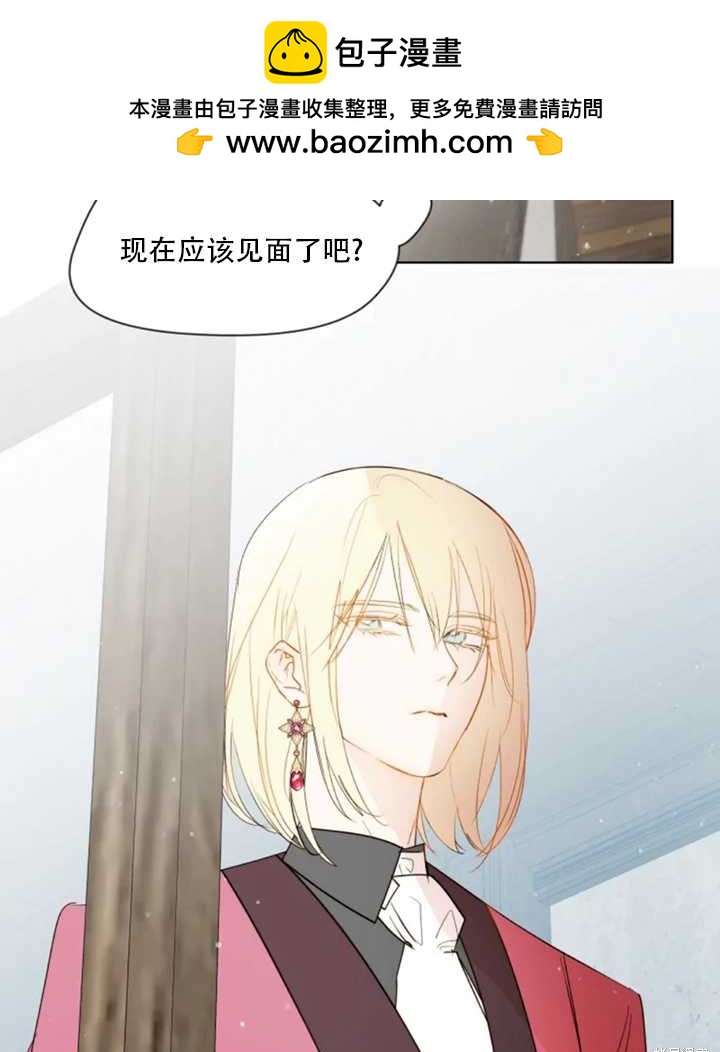 撲通撲通攻略計 - 第45話(1/2) - 2