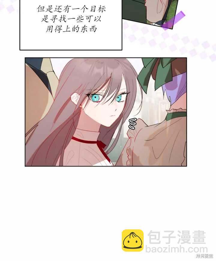 撲通撲通攻略計 - 第45話(1/2) - 2