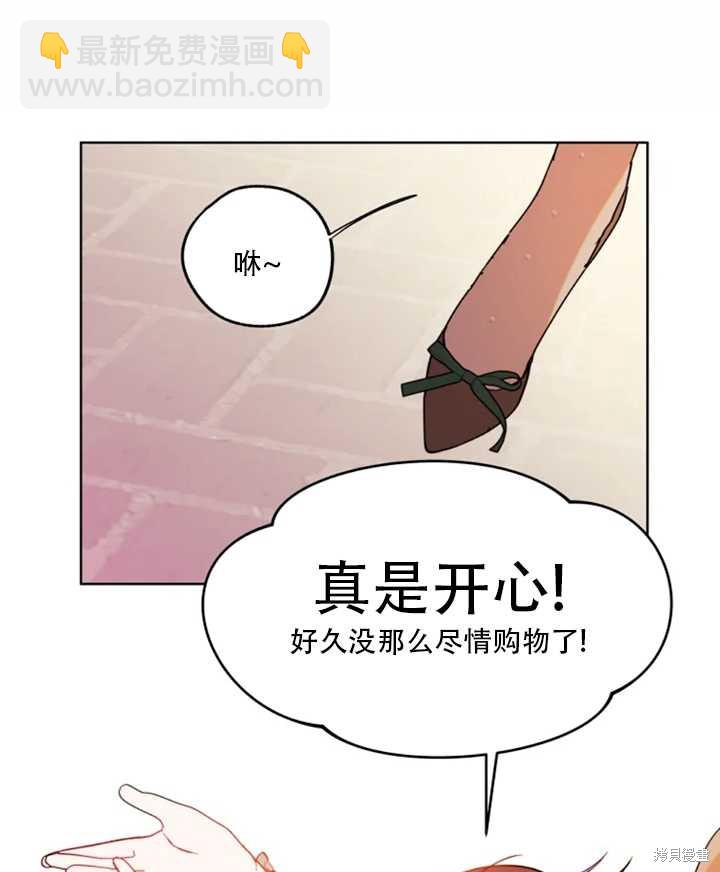 撲通撲通攻略計 - 第45話(1/2) - 3